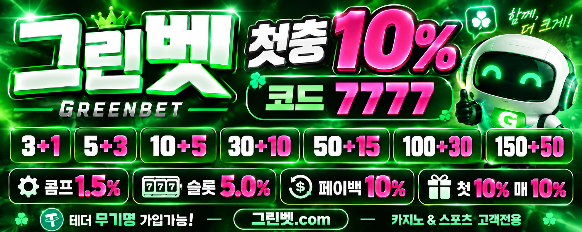 강력 보안 안심사이트 피그벳
