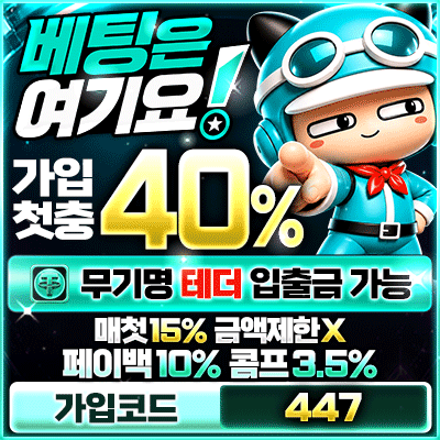 안전이용 검증 사이트 여기요