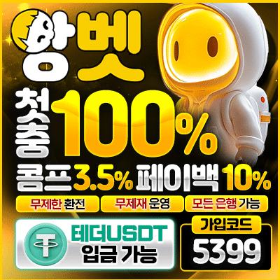 먹튀검증 완료 안전사이트 앙벳