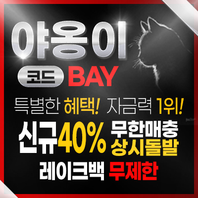 근거있는 검증 완료 야옹이