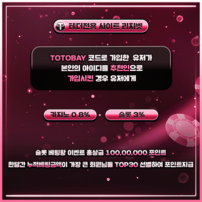 무한이벤트 리치벳