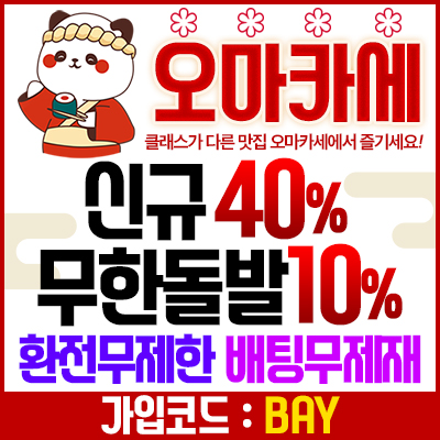 철저한 개인정보 보호 오마카세 