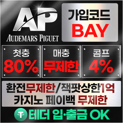 신뢰의 이름 메이저 에이피