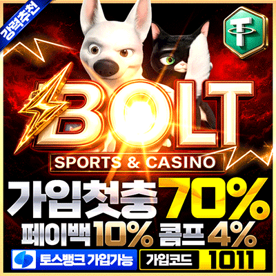 믿을 수 있는 검증 카지노 볼트