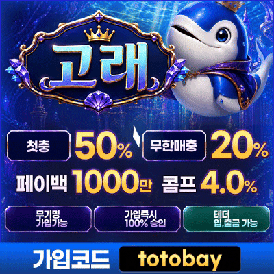 신규최대 200 만원 이벤트 고래