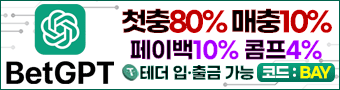 믿음으로 나아가는 벳지피티