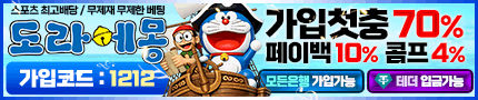 검증절차 완료 사이트 도라에몽