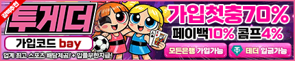 데이터로 입증된 안전사이트 투게더