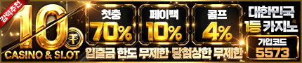 먹튀없는 메이저 카지노 텐카지노