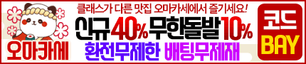 철저한 개인정보 보호 오마카세 