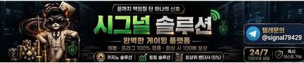 끝까지책임지는 시그널 솔루션