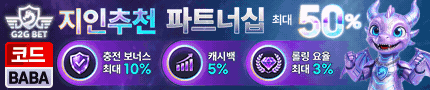무결점 검증 사이트 G2G
